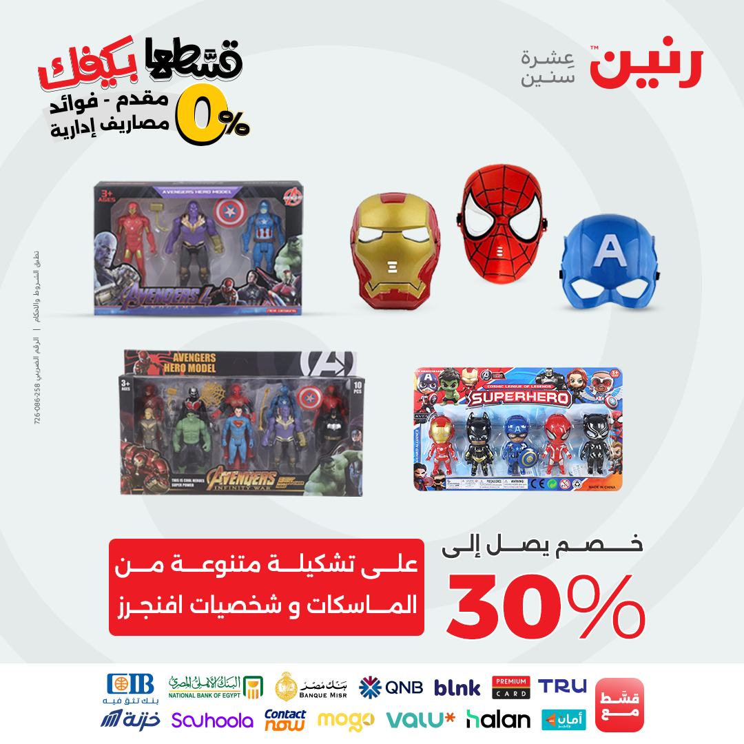 raneen offers from 28sep to 4sep 2025 عروض رنين من 28 سبتمبر حتى 4 سبتمبر 2025 صفحة رقم 170